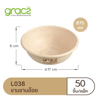 GRACZ เกรซ ซิมเปิล ชาม 875 มล. แพ็ค 50 ชิ้น