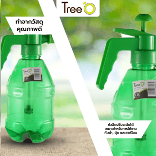 Tree’O กระบอกฉีดน้ำ 1.2 ลิตร. รุ่นJN-1.2LB