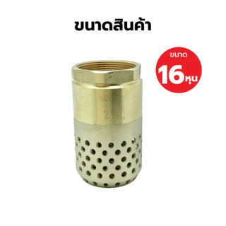 VAVO ฟุตวาล์วรังผึ้งทองเหลือง ขนาด 2