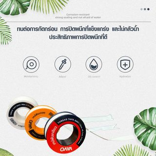 VAVO เทปพันเกลียว 25มม.x0.1มม.x25ม. รุ่น G_003 สีขาว