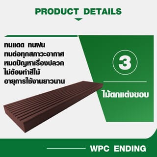GREAT WOOD ไม้ตกแต่งขอบ GB10-71T ขนาด 10x70x2800มม. Teak