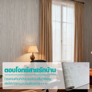 TAPIO วอลเปเปอร์ ลายไม้ รุ่นGRAINA-02 ขนาด 45x1000 ซม. สีเทา