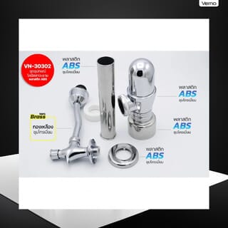 Verno ชุดฟลัชวาล์วโถปัสสาวะแบบกดPVC ท่อโค้ง ครบชุด รุ่น VN-30302
