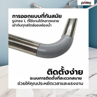 Primo ราวม่านห้องน้ำสแตนเลส ตัว L ขนาด 90x90ซม. รุ่น JMSR84011 สีโครม 