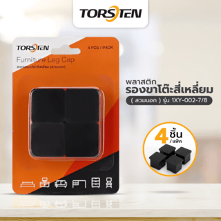 TORSTEN พลาสติกรองขาโต๊ะสี่เหลี่ยม (สวมนอก) รุ่น 1XY-002-7/8 ขนาด 7 / 8” แพ็ค 4 ชิ้น สีดำ