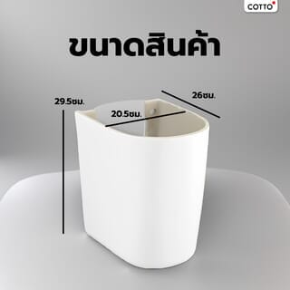 COTTO ขาตั้ง เซิร์ฟ S แบบแขวน C4243 สีขาว