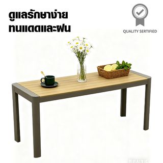 SUMMER SET โต๊ะสนามอลูมิเนียม รุ่น LECCO-O ขนาด 90x180x75 ซม. สีไม้โอ๊ค