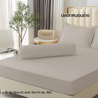 Truffle ปลอกหมอนข้าง 1 ชิ้น รุ่น Rina-02 ขนาด 35x114 ซม. สีเทา
