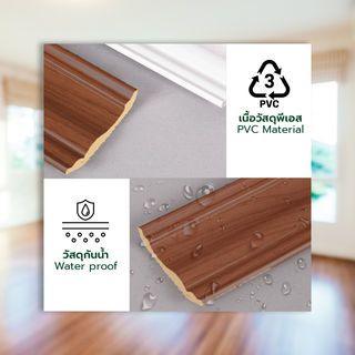 GREAT WOOD ไม้บัวบน PVC  FCR-1004A (CH02) 100x13.5x2700มม.สีเชอร์รี