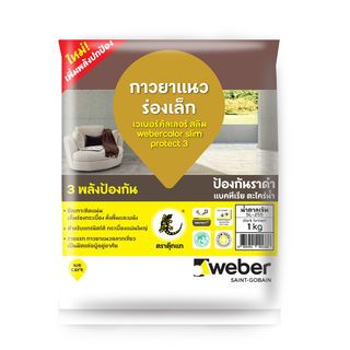 Weber กาวยาแนว เวเบอร์คัลเลอร์ สลิม SL-255 1 กก. สีน้ำตาลเข้ม