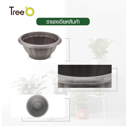 Tree’ O กระถางต้นไม้ รุ่น PY-2058GY ขนาด 30 x 30 x 13 ซม. (12นิ้ว) สีเทา