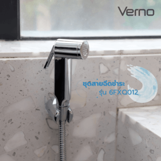 Verno ชุดสายฉีดชำระ รุ่น 6FXQ012 ขนาด 8.2x132x3ซม. สีโครม