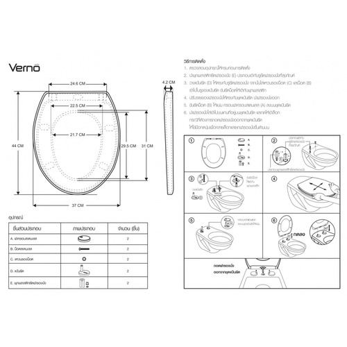 Verno ฝารองนั่งโถสุขภัณฑ์ V shape Soft close รุ่น มาเบิล BSS0025A ลายหินอ่อน สีขาว 