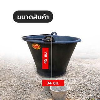 KNK ถังปูนยางไนล่อน รุ่น หูเหล็ก GB1(หนา) ขนาด 6 ลิตร สีดำ