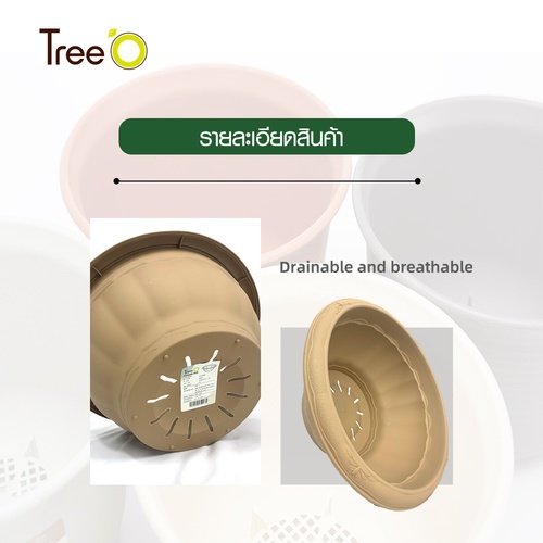 Tree’ O กระถางต้นไม้ รุ่น PY-2058BN  ขนาด 30 x 30 x 13 ซม. (12นิ้ว) น้ำตาล