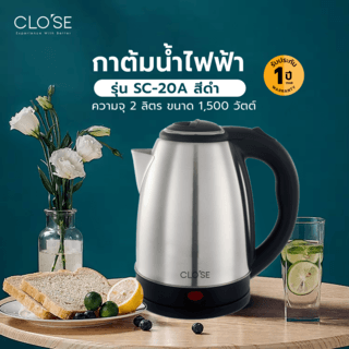 CLOSE กาต้มน้ำไฟฟ้า SC-20A  2.0L ลิตร สีดำ