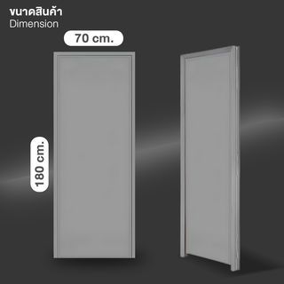 WELLINGTAN ประตูพีวีซีบานทึบพร้อมวงกบ รุ่น G1 70x180ซม. สีเทา (ไม่เจาะลูกบิด)