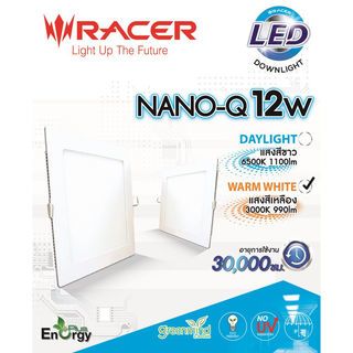 អំពូលភ្លើង Downlights LED NANO-Q/12W. WW