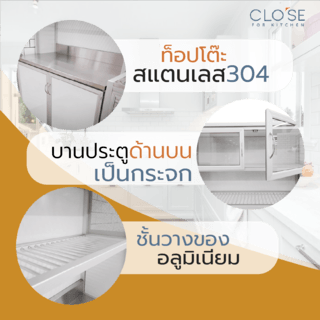 CLOSE ตู้ครัวสำเร็จรูปท็อปเรียบสเตนเลส NORI ขนาด 100x55x181 ซม. 