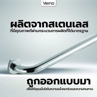 Verno ราวทรงตัว รุ่น VN-82560  ขนาด 60 ซม. หนา 25 มม.