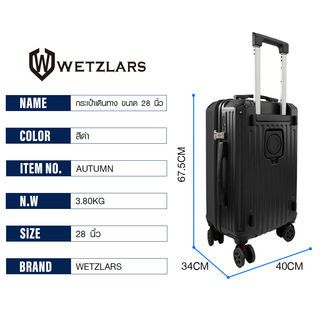 WETZLARS กระเป๋าเดินทาง ขนาด 28 นิ้ว รุ่น Autumn ขนาด 34x40x67.50ซม. สีดำ