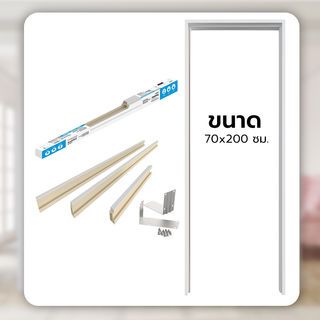 WELLINGTAN วงกบประตู ABS ABS-AF3 70x200 ซม. สีขาว