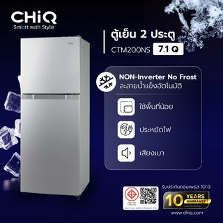 CHiQ ตู้เย็น 2 ประตู ขนาด 7.1 คิว รุ่น CTM200NS สีเทา