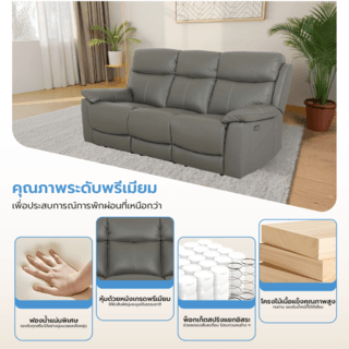 Relax studio โซฟาหนังแท้ปรับระดับไฟฟ้า 3 ที่นั่ง ขนาด 204x95-167x102 ซม. รุ่น Marina  สีเทาชาร์โคล