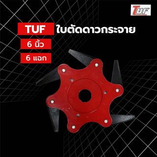 TUF ใบตัดดาวกระจาย 6แฉก รุ่นKTH-13 ขนาด6  สีแดง