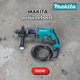 สว่านเจาะโรตารี่ MAKITA HR-2460F(24MM.)