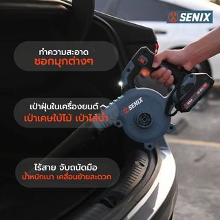 SENIX เครื่องเป่าลมไร้สาย 20V รุ่น BLVX2-M-EU  (เฉพาะเครื่องเปล่า)