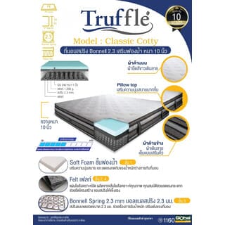 Truffle ที่นอนสปริง Bonnel 2.3 เสริมฟองน้ำ Classic Cotty ขนาด 6F
