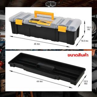 HUMMER กล่องเครื่องมือพลาสติก PP Latches 18” (7ช่อง) รุ่น 320144
