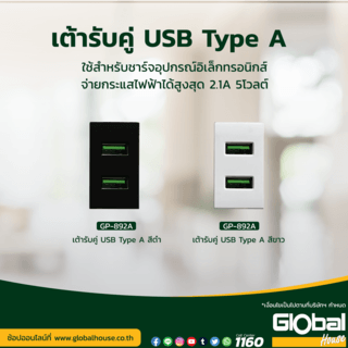 G-Power เต้ารับคู่ USB Type A 2.1A 5 โวลต์ DC 1 ช่อง สีดำ 