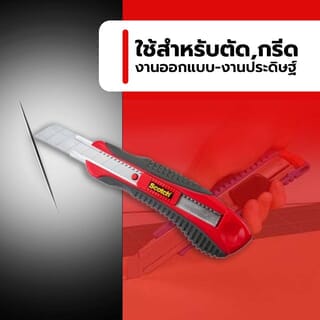 3M สก๊อตซ์ คัตเตอร์ รุ่น45L 18มม. สีแดง