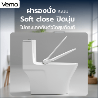 Verno สุขภัณฑ์ชิ้นเดียว รุ่น เรโน่พลัช VN-2205N