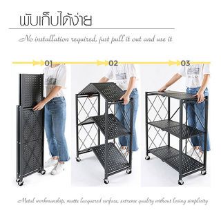 DELICATO ชั้นวางของเหล็กพับได้ 3 ชั้น รุ่น HL003 ขนาด 38×71.5×88ซม. สีดำ 