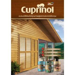 Dulux คิวปรีโนล สีย้อมไม้กึ่งเงา ขนาด 1 กล. สีไม้สัก