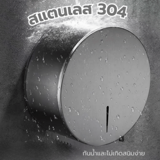 Verno กล่องใส่กระดาษชำระสแตนเลส 304 ทรงกลม รุ่น Ruby-S ขนาด 25x25x11.6 ซม. สีเงิน
