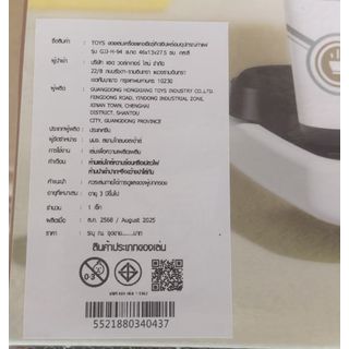 TOYS ของเล่นเครื่องแคชเชียร์คิดเงินพร้อมอุปกรณ์กาแฟ รุ่น GJJ-H-94 ขนาด 46x13x27.5 ซม. คละสี