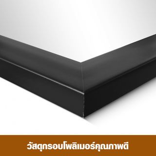 Nice กระจกมีกรอบ (PS)  รุ่น สลิม-แบล็ค ขนาด 30x90 ซม. สีดำ