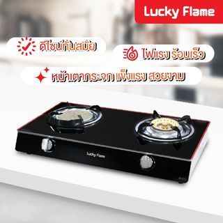 LUCKY FLAME เตาแก๊สตั้งโต๊ะหน้ากระจก 2 หัวเตา AG-2102S สีดำ