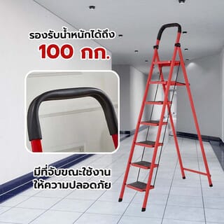 HUMMER บันไดเหล็กมือจับ 7 ขั้น รุ่นLF014ขนาด  40×105×204ซม. สีเเดง