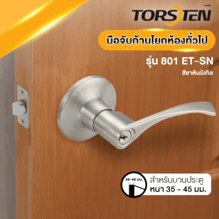TORSTEN มือจับก้านโยกห้องทั่วไป สเตนเลส-304 รุ่น TTJ801-LV304-SS สีสเตนเลส