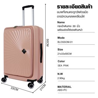 WETZLARS กระเป๋าเดินทาง ขนาด 20 นิ้ว พร้อมช่องใส่ของด้านหน้า รุ่น Blossom-01 ขนาด 21x33x50 ซม. สีชมพูทะเล