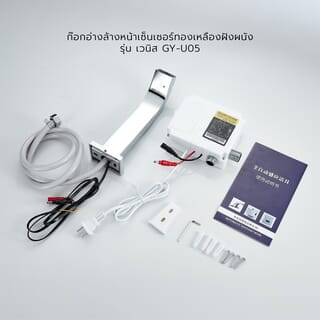 Verno ก๊อกอ่างล้างหน้าเซ็นเซอร์ทองเหลืองฝังผนัง รุ่น เวนิส GY-U05