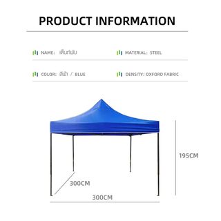 Tree’O เต็นท์พับ รุ่น ZP03 ขนาด 300X300X195ซม. สีน้ำเงิน
