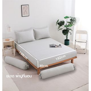 TRUFFLE ชุดเครื่องนอนพร้อมผ้านวม 6 ชิ้น รุ่น Yume-01 ขนาด 6ฟุต สีเทา