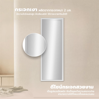Nice กระจกมีกรอบ (PS) รุ่น สลิม-ไวท์ ขนาด 30x90 ซม. สีขาว 
