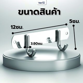 Verno ขอแขวนผ้าสแตนเลส 304 2 ขอ รุ่น PQS-304-2  สีโครเมี่ยม